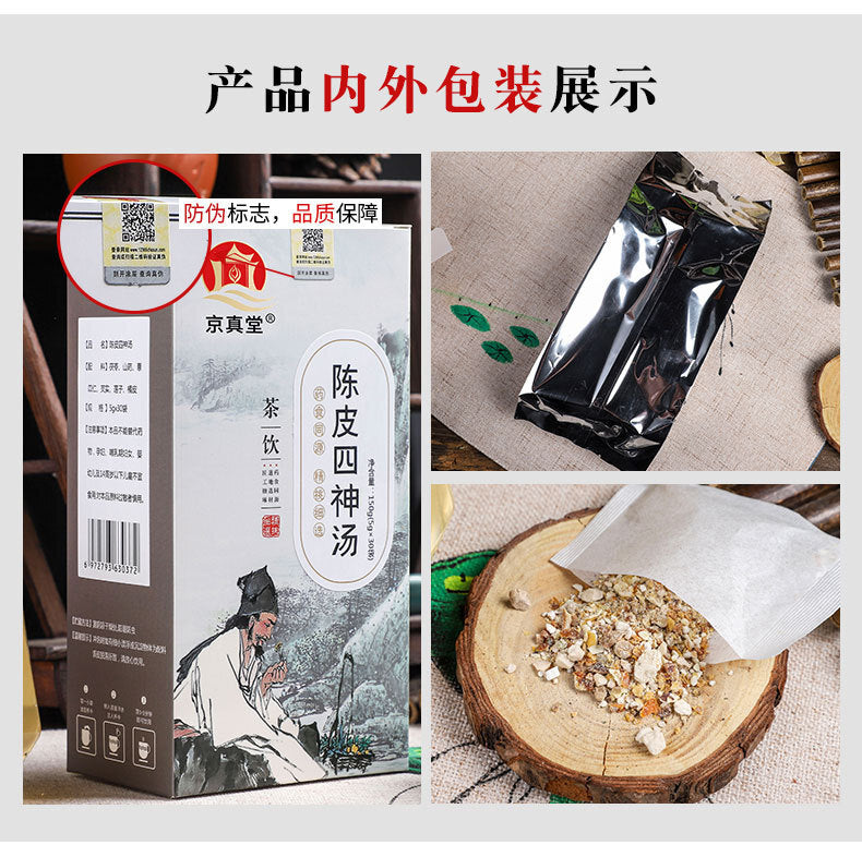 Chen Pi Four Herb Soup Tea Poria Yam Fox Nut Job's Tears Lotus Seed Tea