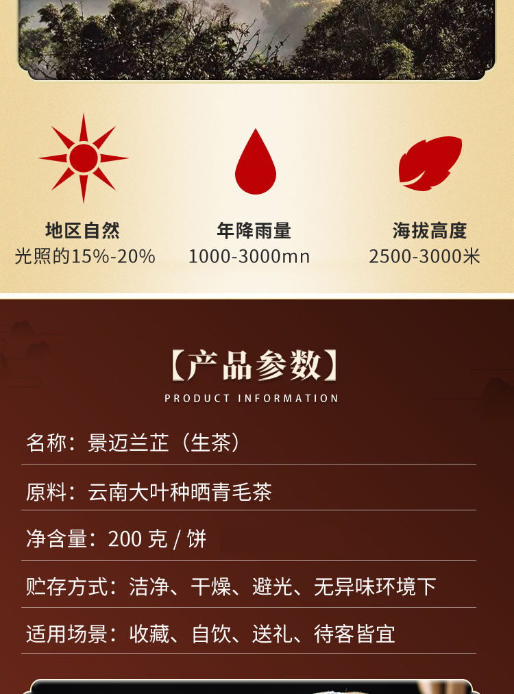 Yunnan Jingmai Lan Zhi Puerh Tea 200g Raw Puerh Tea