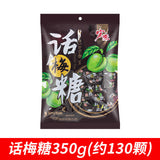 500g Large Pack Plum Fruit Hard Candy Bulk Hongyuan Dried Tangerine Peel Candy 2