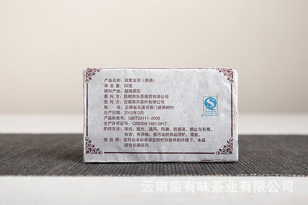 Yunnan Puerh Tea, 50g Banzhang Golden Bud Cooked Brick Aged Palace Ripe Tea