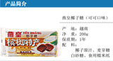 200g Durian Cocoa Milk Flavored Snack Vietnamese Yanhuang Coconut Candy