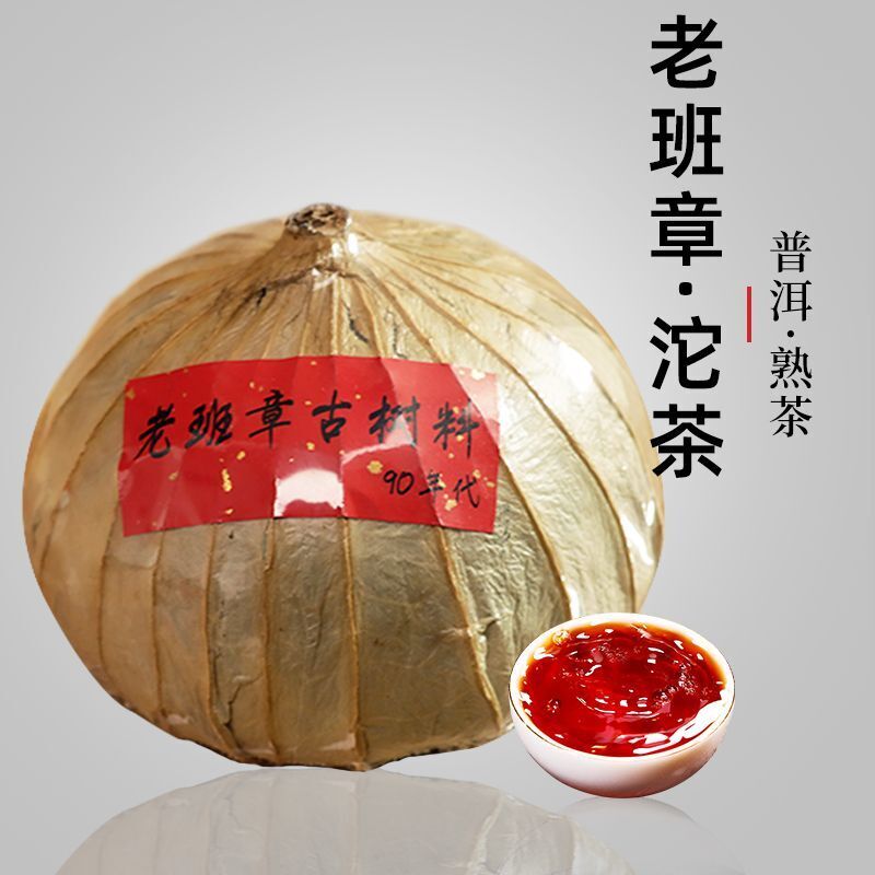 Xishuangbanna Ban Zhang Ripe Pu-erh Tuo Tea Lotus Leaf Smooth Aroma
