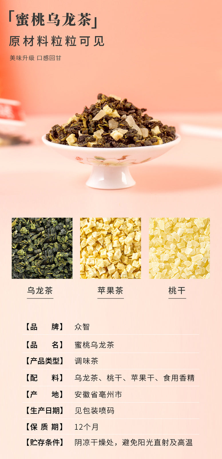 Peach-oolong Tea Triangle Bag Freeze-dried Peach-diced Tea Oolong Tea