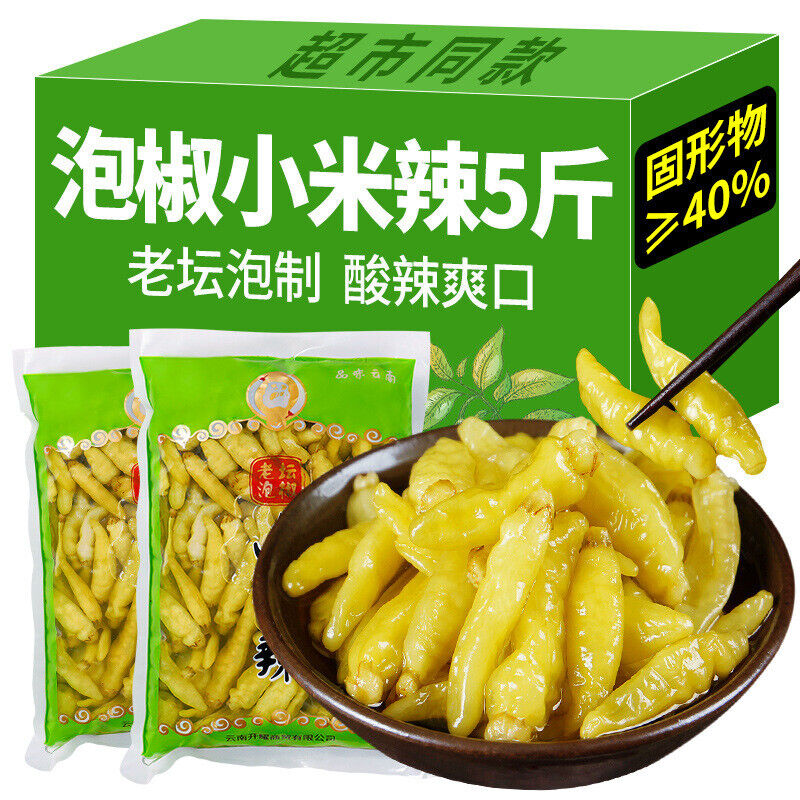 Yunnan Pickled Chili Peppers and Pickled Chicken Feet Bulk Pack Main image