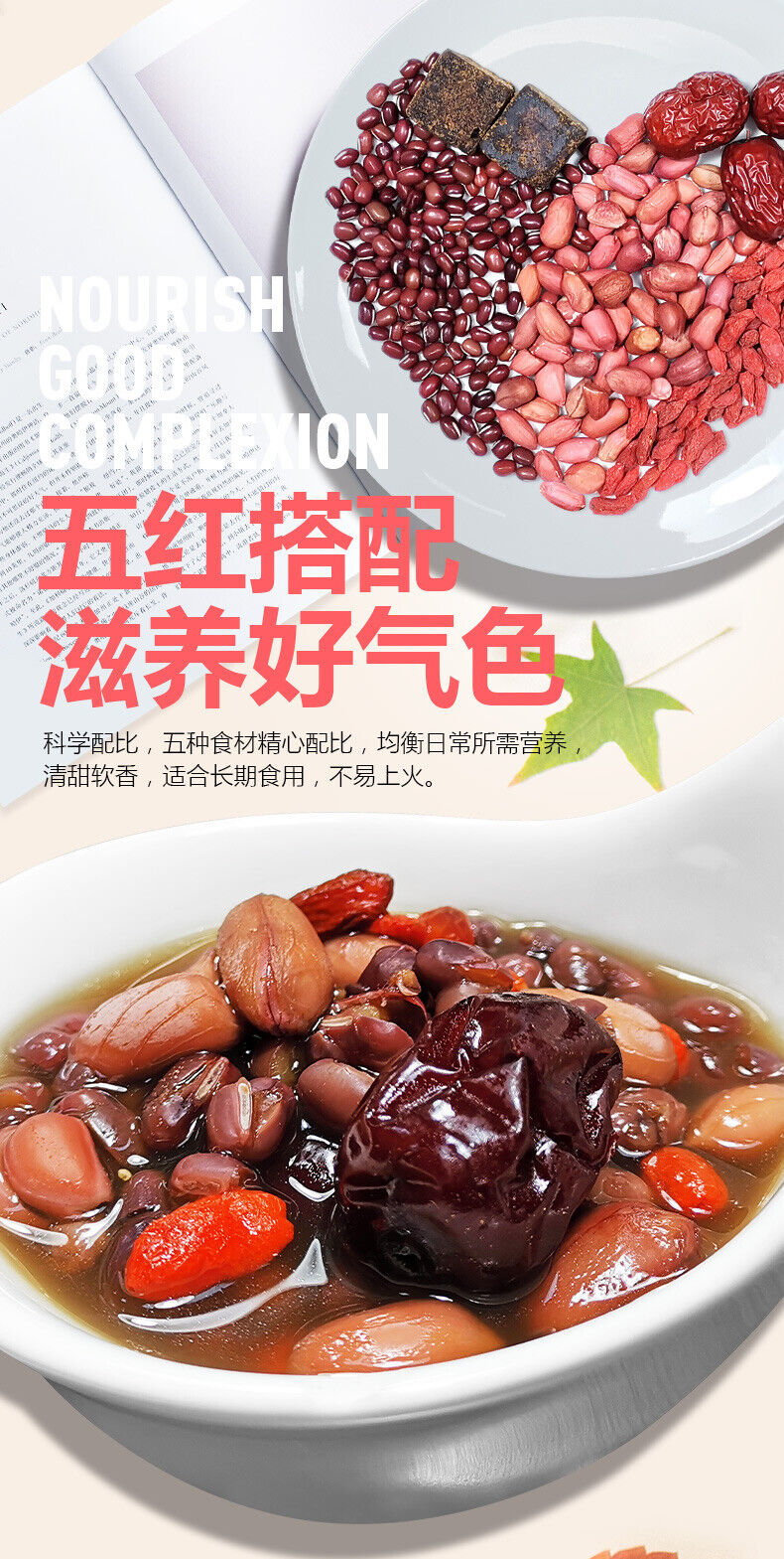 Five Red Soup Qi and Blood Red Date Casserole Monthly Replenishment 220g