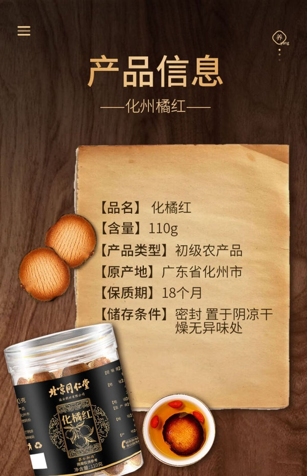 110g Huazhou Tomentose Pummelo Peel Slice Hua Ju Hong Citri Grandis Exocarpium