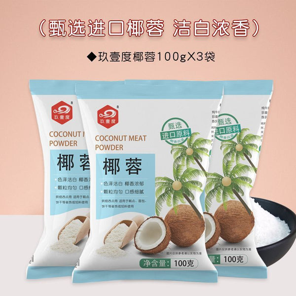 Pure Coconut Shredded Hainan Coconut Powder Baking Ingredient