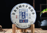 2016 Menghai Yiwu Ancient Tree Qizi Cake Round Tea Yunnan Pu'er Tea Raw Tea 357g