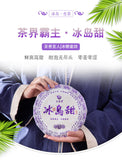 200g Yunnan Iceland Sweet Pu'er Tea Raw Tea Cake Lincang  Qizi Cake Tea Cake