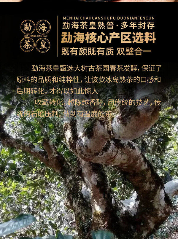 Pu'er Tea Ripe Tea Menghai Ripe Tea Seven Cakes 357g Puerh Ripe Tea