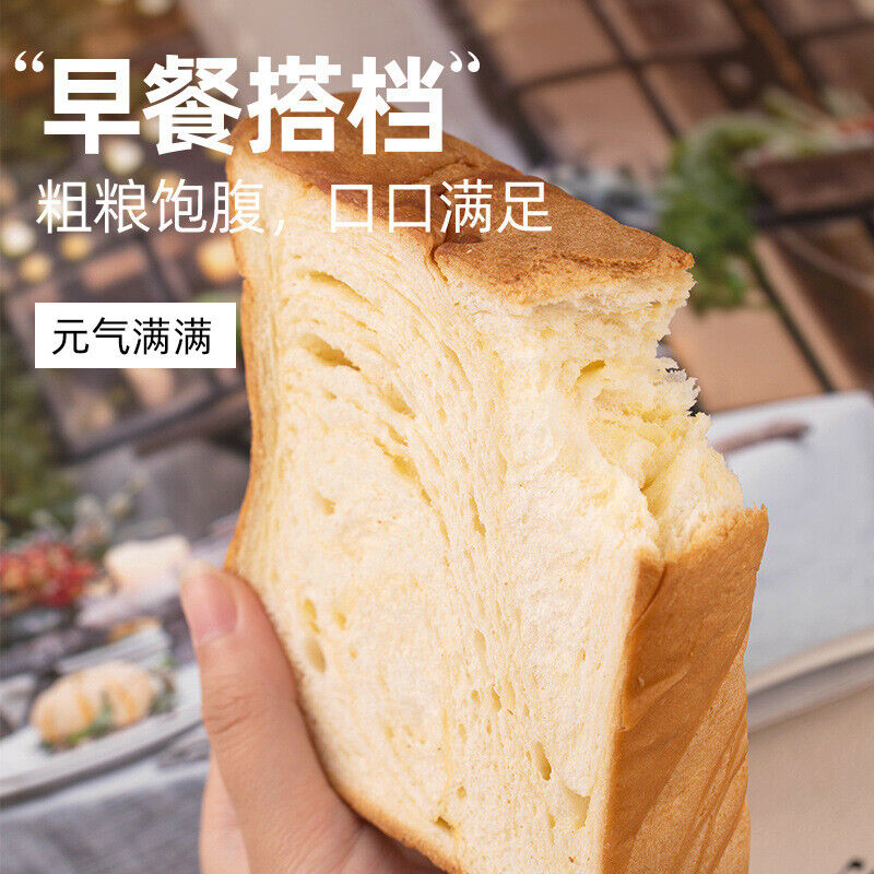 Whole Wheat Thick-Cut Milk Toast 0 Fat Milk Flavor Multigrain Bread