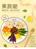 Ready-to-Eat Snack Canned Mixed Fruit & Vegetable Crisps Shiitake Mushroom Okra