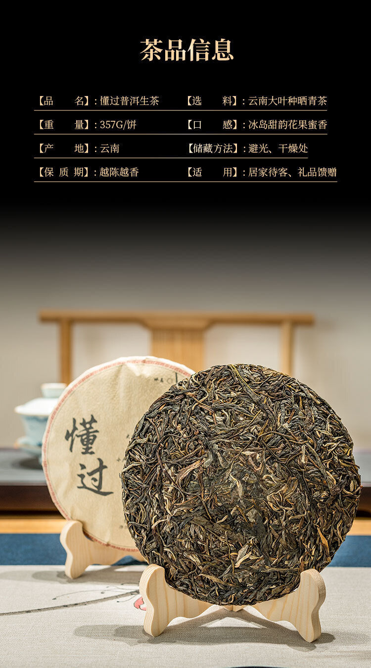 357g Understood Pu'er Raw Tea Yunnan First Spring Ancient Tree Pu'er Cake Tea