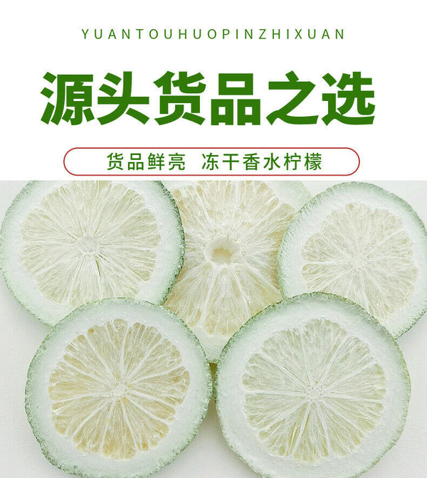 Freeze-dried perfumed dried lemon fruit tea bulk lime lemon dried fruit 17.6oz