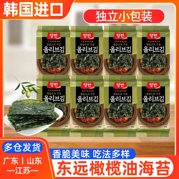 Organic Seasoned Roasted Seaweed Snacks 36 Pack Sweet Spicy Nori