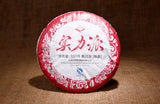 Aged Mature Tea Yunnan Jishun Pu'er Tea Cake 330g