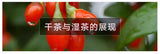 130g flower tea goji berry bottled flower and herbal healthy tea canned