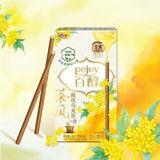 Glico Pocky Tea Flavor Biscuits Boxed Gift Pack Delicious Sharing Snack