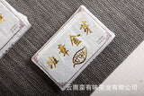 Yunnan Puerh Tea, 50g Banzhang Golden Bud Cooked Brick Aged Palace Ripe Tea
