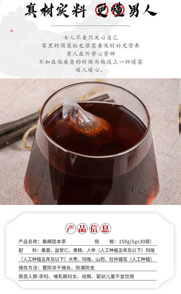 Herbal Tea for Men with Mulberry Root Raspberry Ginseng and Five Treasures Tea