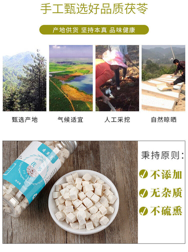 Sulphur-free Poria cocos Poria cocos with food and medicine Poria cocos 200g