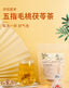 Wuzhishan Tu Fu Ling tea 10 packets * 8g triangle bag tea combination tea