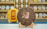 357g Yunnan Brown Mountain Ancient Aged Golden Bud Tribute Cake Ripe Puerh Tea