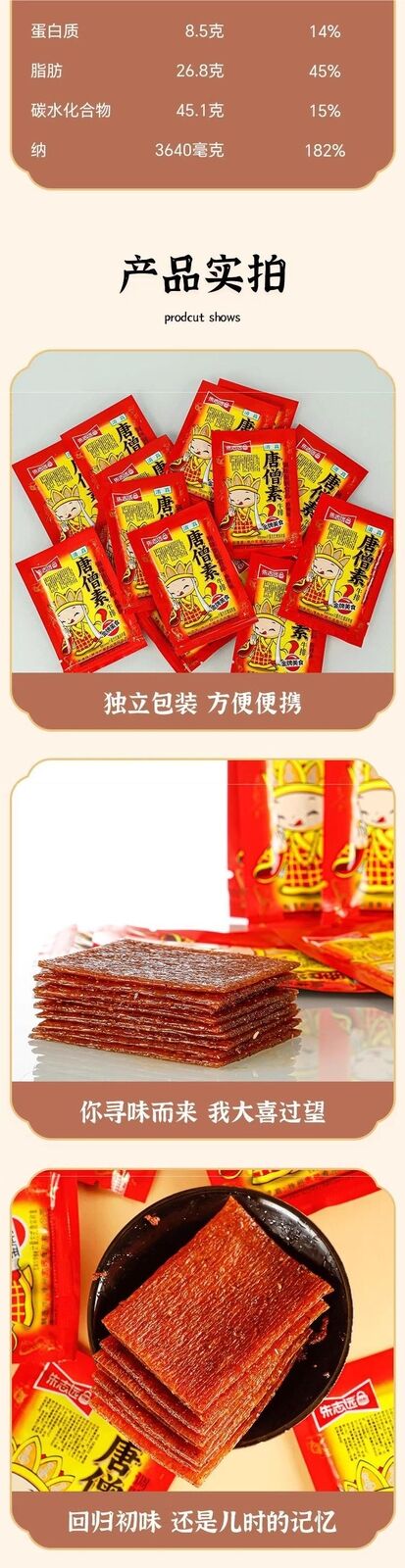 Tang Seng Vegan Beef Steak Spicy Snack Childhood Nostalgic Treat Bulk