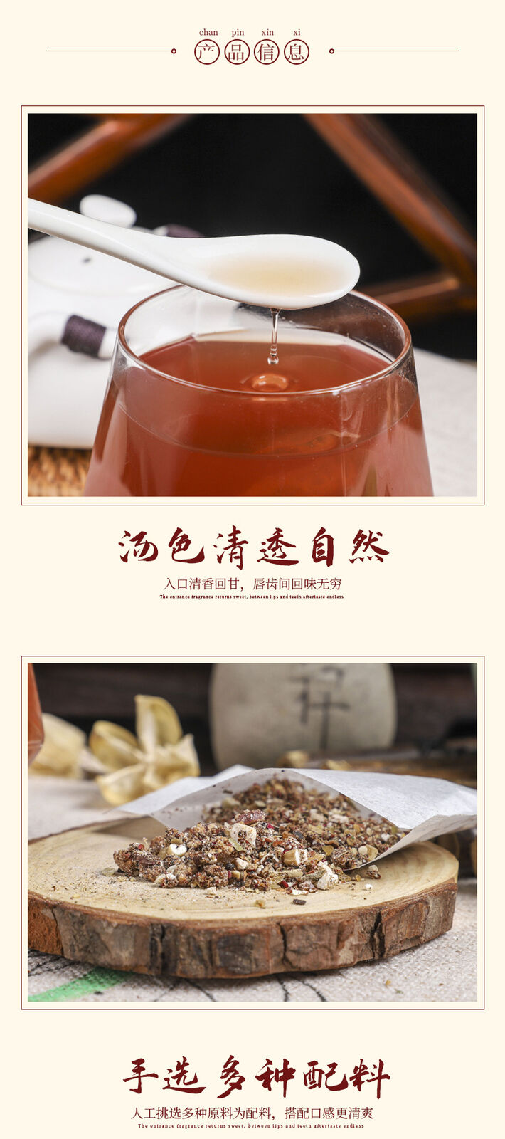 Herbal Sleep Tea with Sour Jujube Lily and Poria for Relaxation