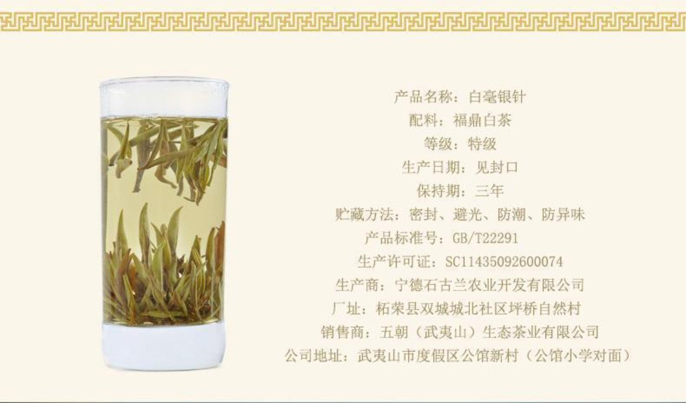 Premium Silver Needle White Tea Chinese Bai Hao Yin Zhen Loose Tea 75g Tin
