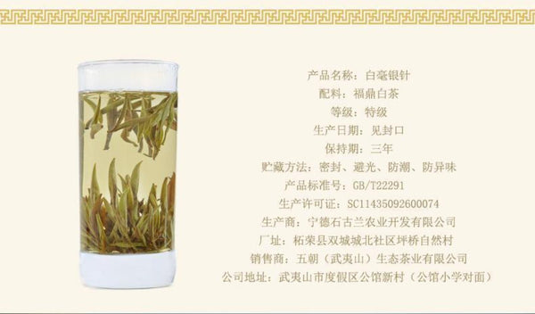 Premium Silver Needle White Tea Chinese Bai Hao Yin Zhen Loose Tea 75g Tin