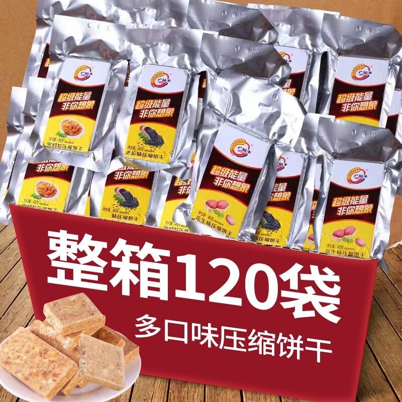 Scallion Oil Compressed Biscuits – Emergency & Outdoor Snack Secondary image