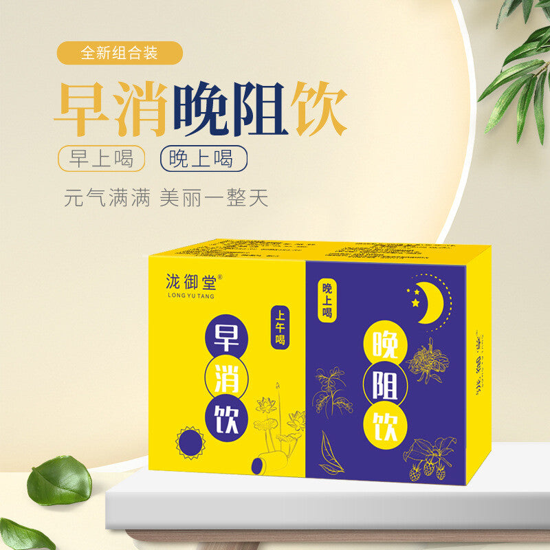 Morning Digest Tea Evening Block Tea Convenient Portable Live Stream Wholesale