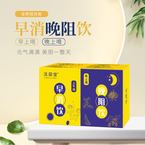 Morning Digest Tea Evening Block Tea Convenient Portable Live Stream Wholesale