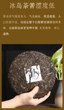 357g Qingyun Iceland Aged Tea Puerh Tea Cake