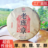 357g Old Panzhang Pu'er Ripe Tea Cake Menghai Aged Pu'er Tea Cake HongJinYin