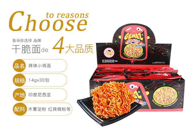 GEMEZ Indonesia Crispy Noodles Spicy Snacks Dried Instant Noodles 30 Pack 420g