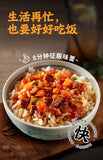 Convenient Brewed Rice Quick Lunch Haidilao Self-heating Rice Bibimbap  海底捞自热米饭