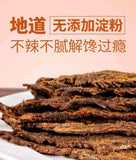 Dried Meat Healthy Office Treat Quick Hunger Reliever Tasty Natural