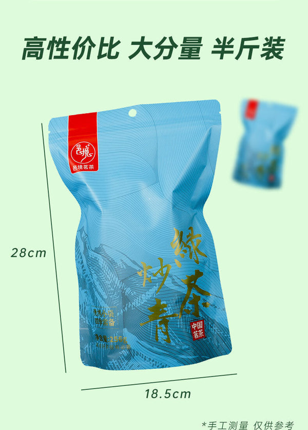 256G  Fresh Fried Green Tea Loose Bagged Tea Sweet and Durable New Tea