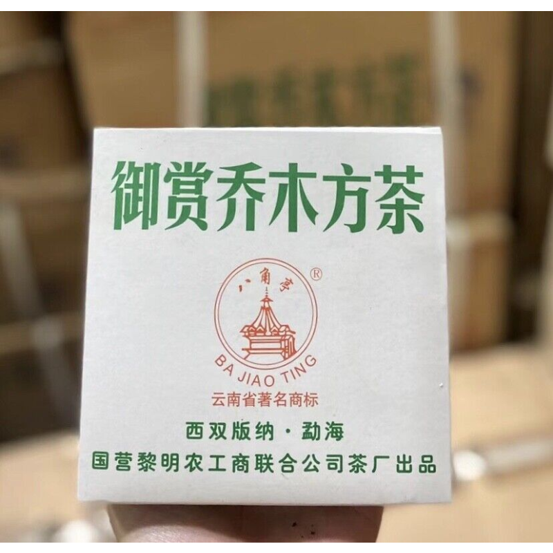 Appreciation Arbor Square Tea Puer Brick 200g Menghai Organic Royal Main image