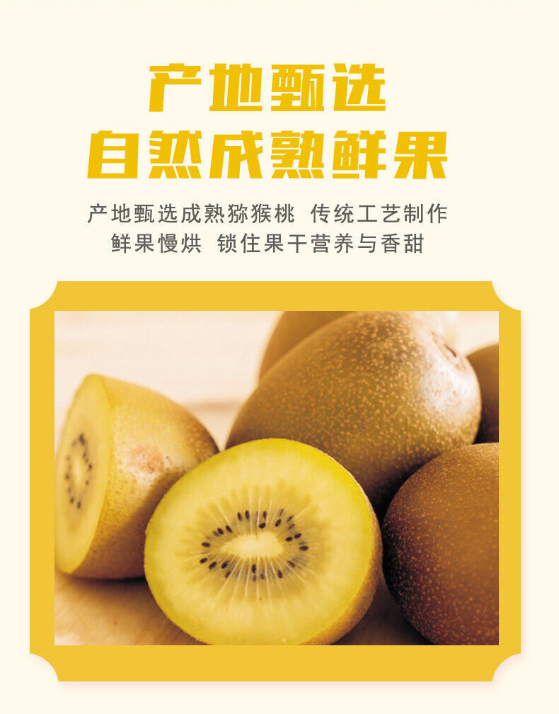 Shaanxi Yellow Kiwi Dried Fruit 100g Snack Golden Kiwifruit Bulk
