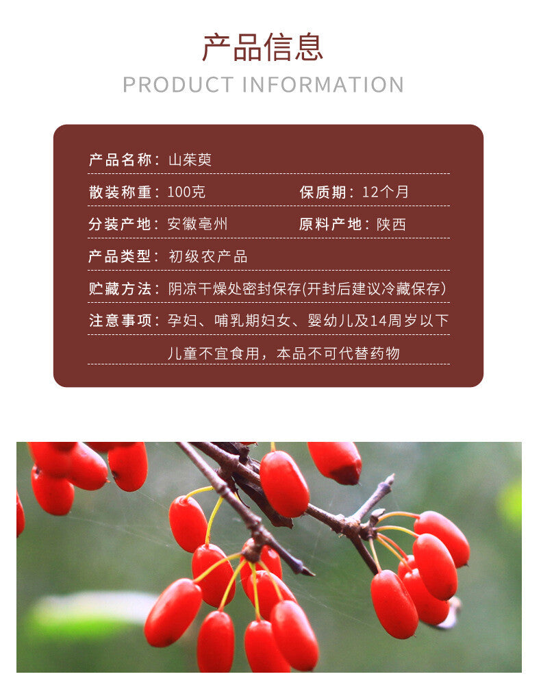 Natural health drink without additives, dried Cornus officinalis herbal tea