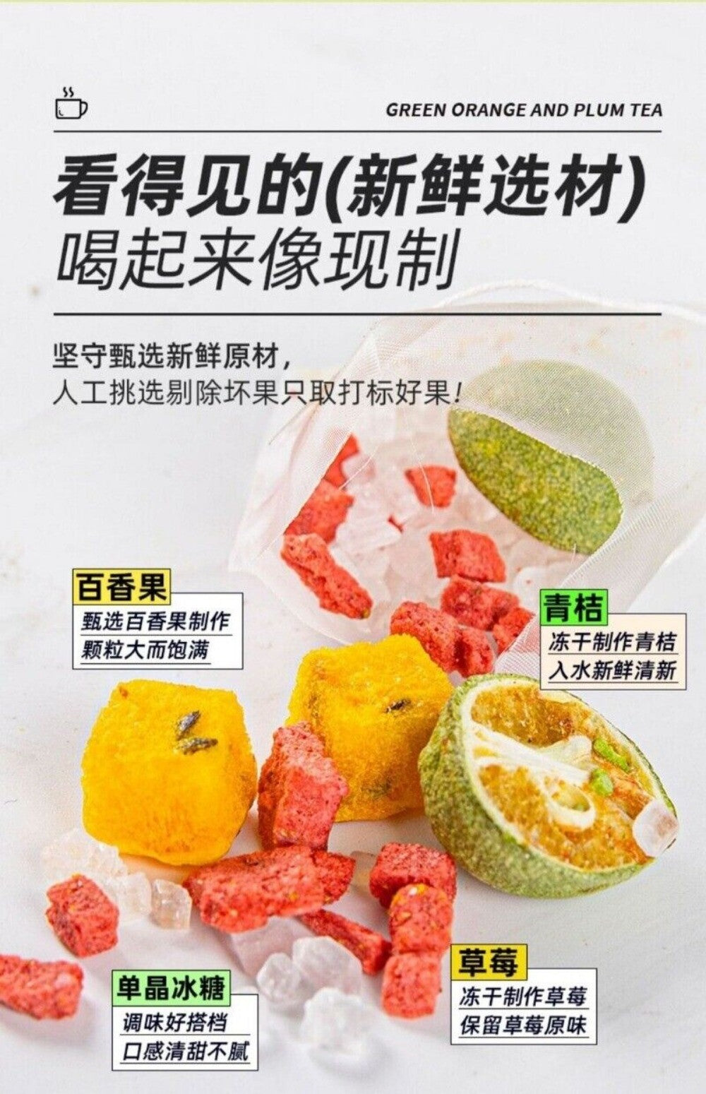Freeze Dried Fruit Tea Bags Strawberry Green Orange Passion Fruit Blend