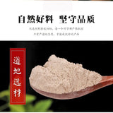 Gastrodia Elata Powder 500g Fine Powder Authentic Gastrodia Elata Ground Powder