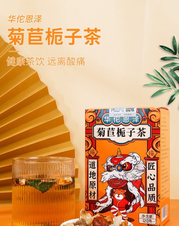 Chicory Gardenia Tea Acid Detoxification Acid Reduction Tea Kudzu Lily Tea 120g