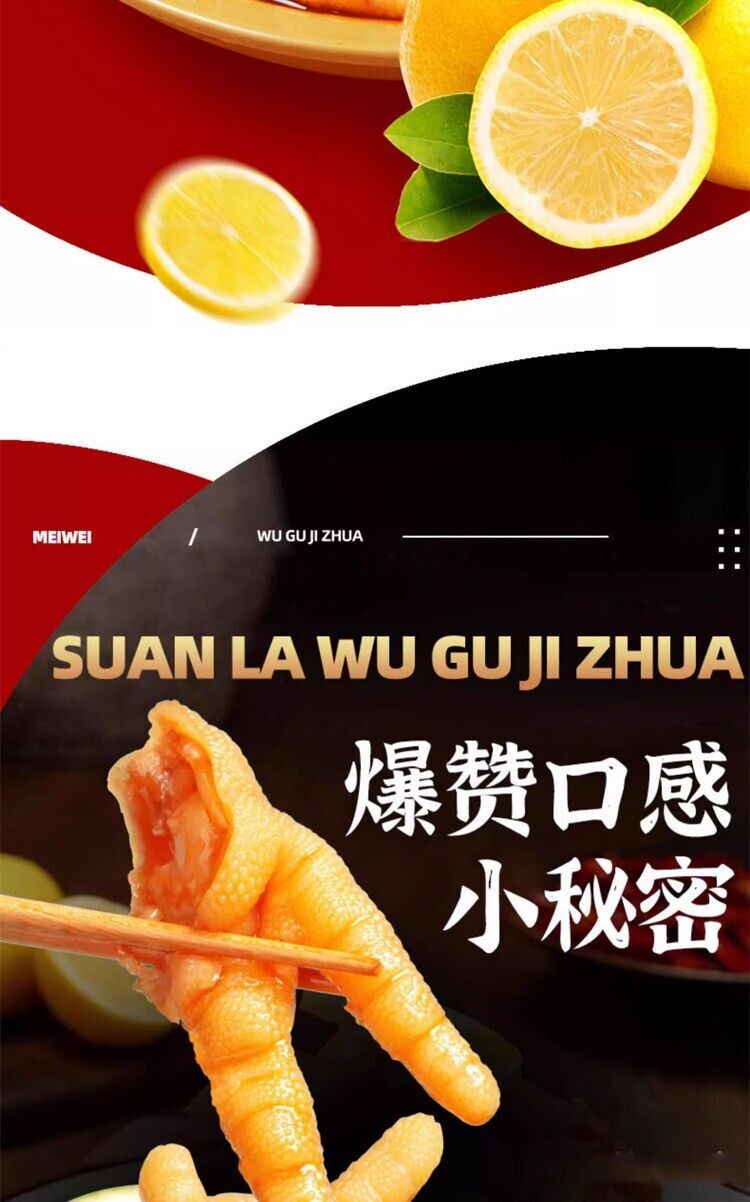 Boneless hot and sour boneless chicken feet chicken feet lemon chicken feet 500g