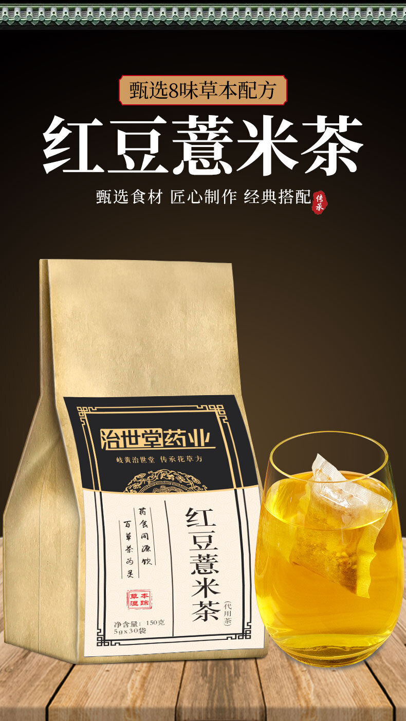 Red Beans Barley Tea150g Red Beans Gravy Barley Tea Bag Infusion Tea