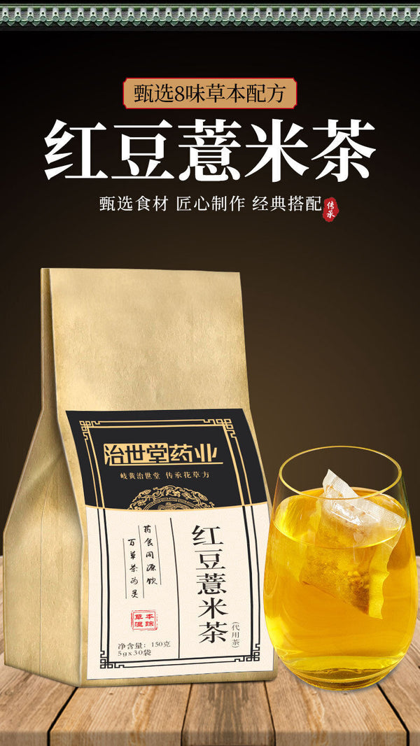 Red Beans Barley Tea150g Red Beans Gravy Barley Tea Bag Infusion Tea