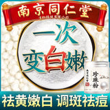Whitening and Brightening Facial Mask Powder Tongrentang Pearl Powder